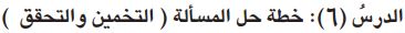 خطة